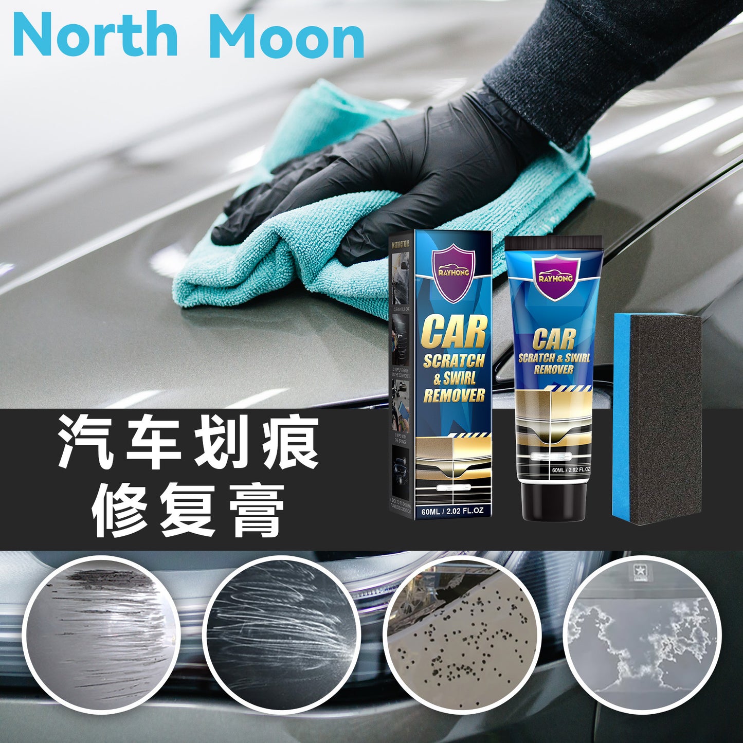 Car Scratch Repair Paste ShopWithASmile7.com