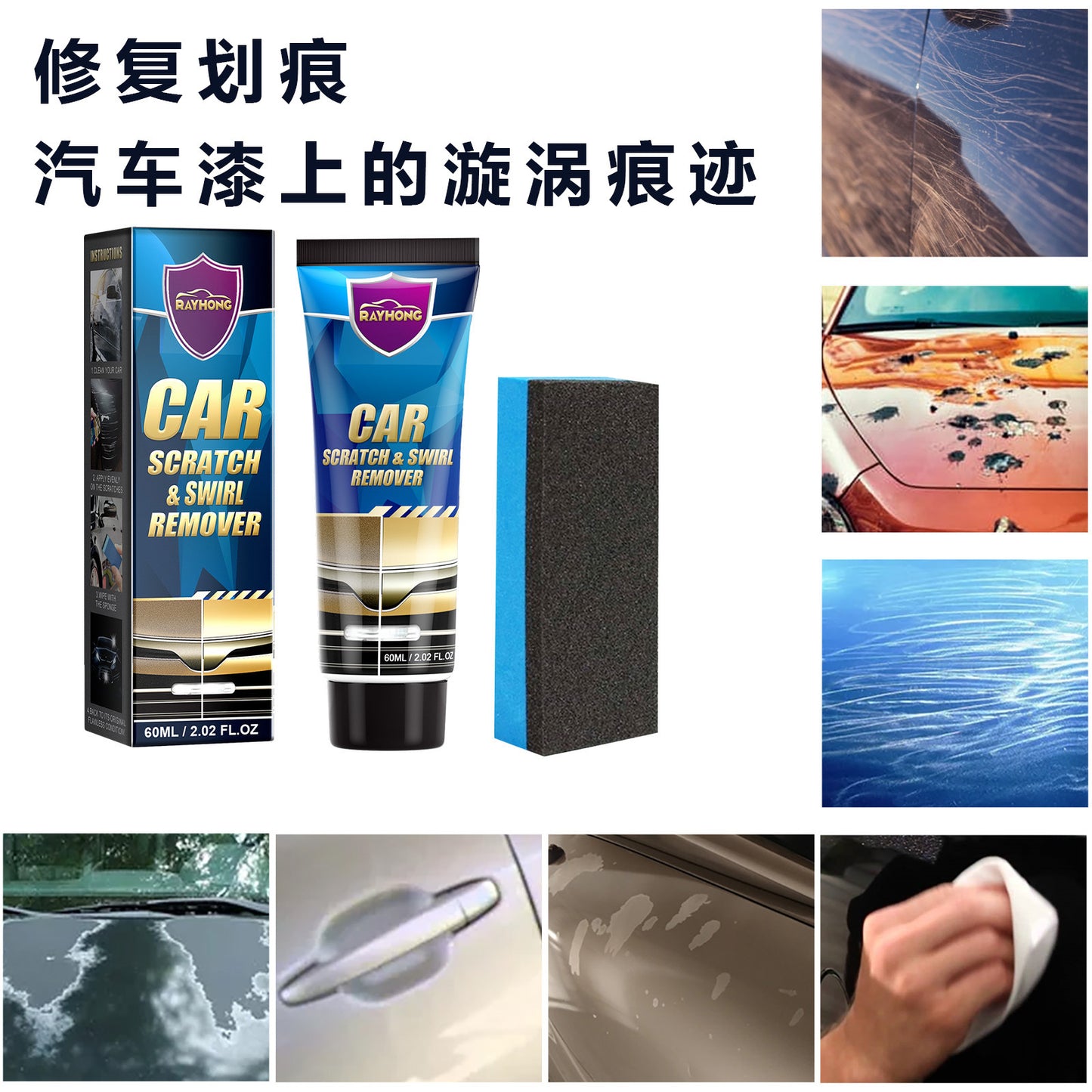 Car Scratch Repair Paste ShopWithASmile7.com