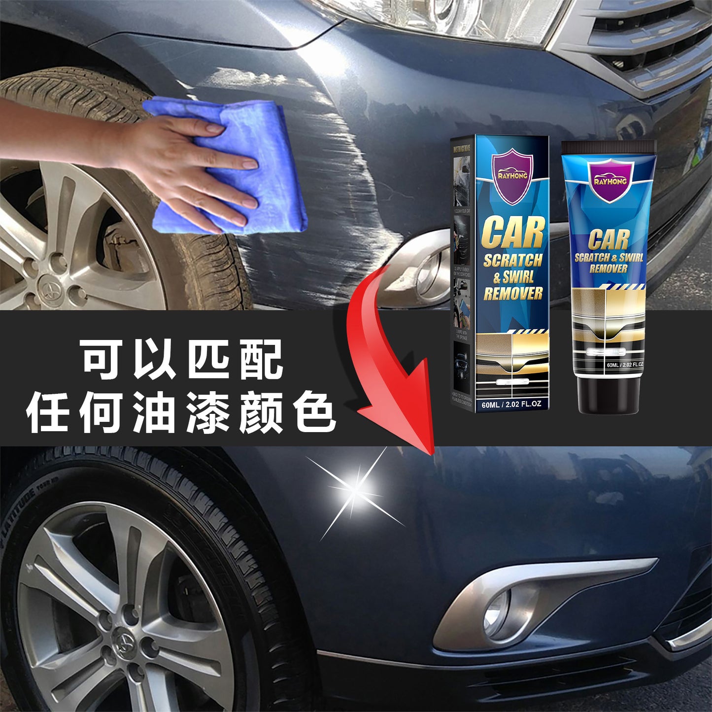 Car Scratch Repair Paste ShopWithASmile7.com