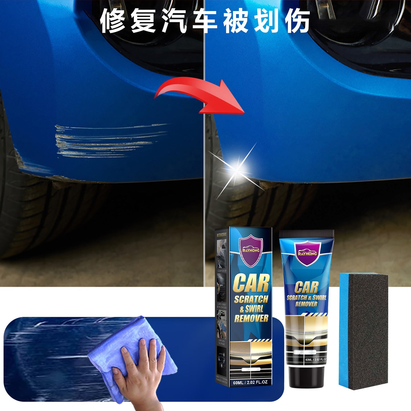 Car Scratch Repair Paste ShopWithASmile7.com